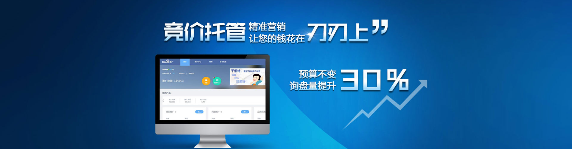 凤台百度竞价广告