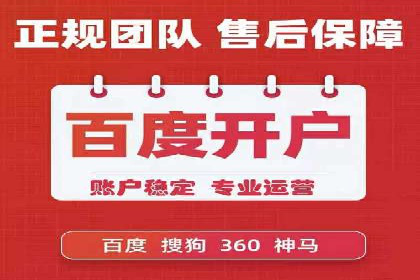百度竞价广告收费标准及案例分析